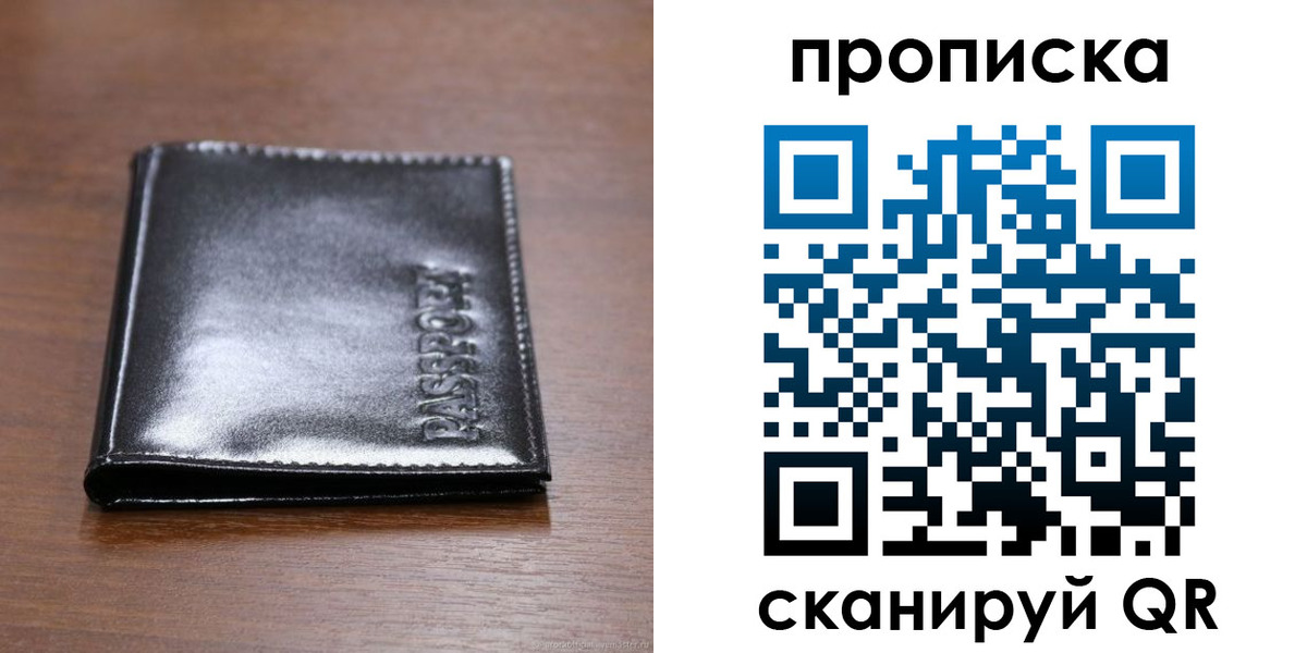 временная регистрация в квартире в Сосновом Бору