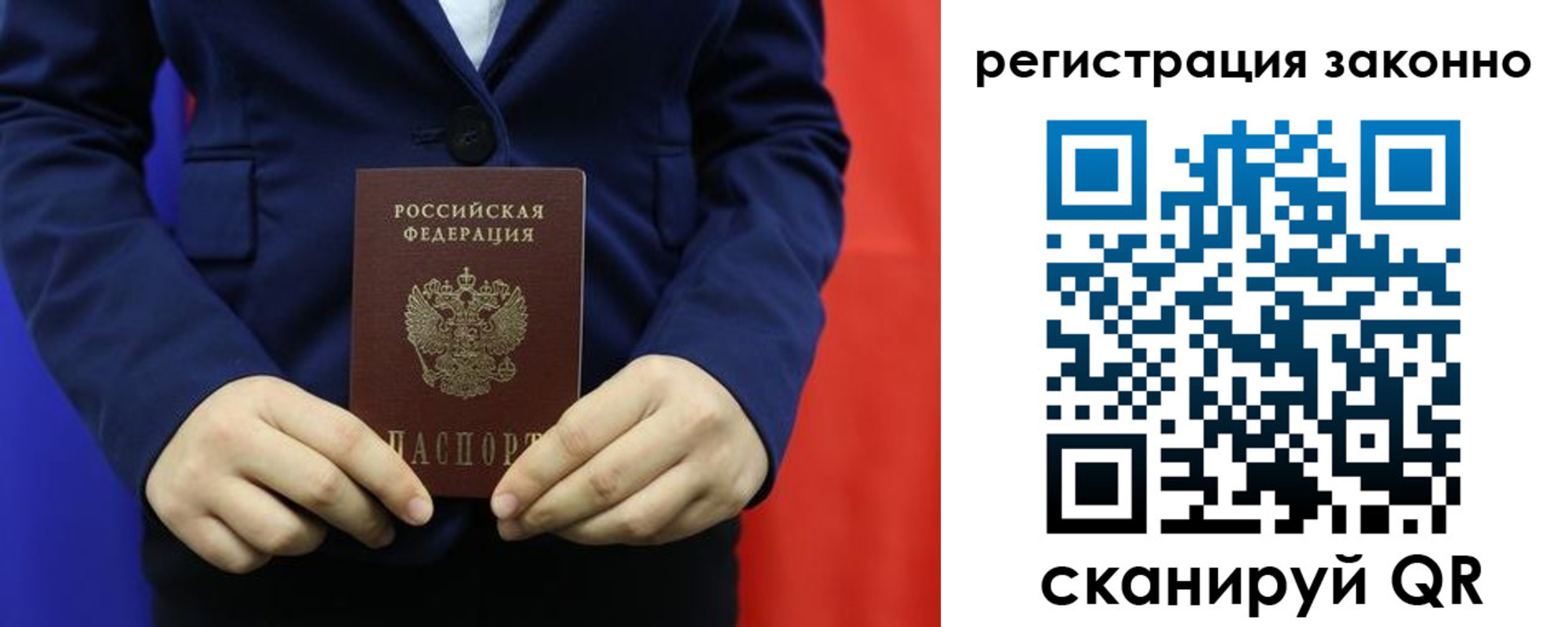 временная регистрация в Сосновом Бору