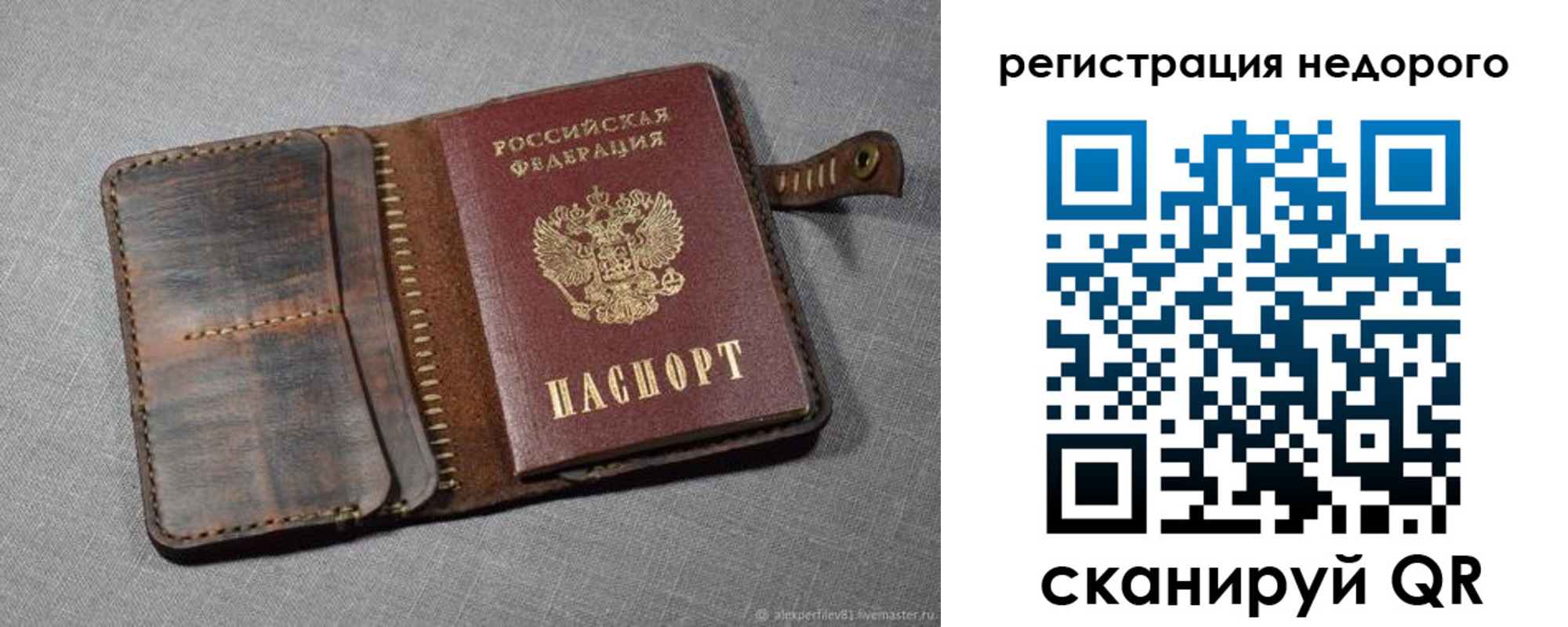 прописка в квартире в Сосновом Бору